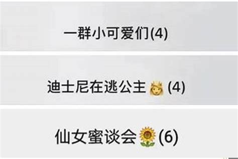 三人名字|适合3个人的群名